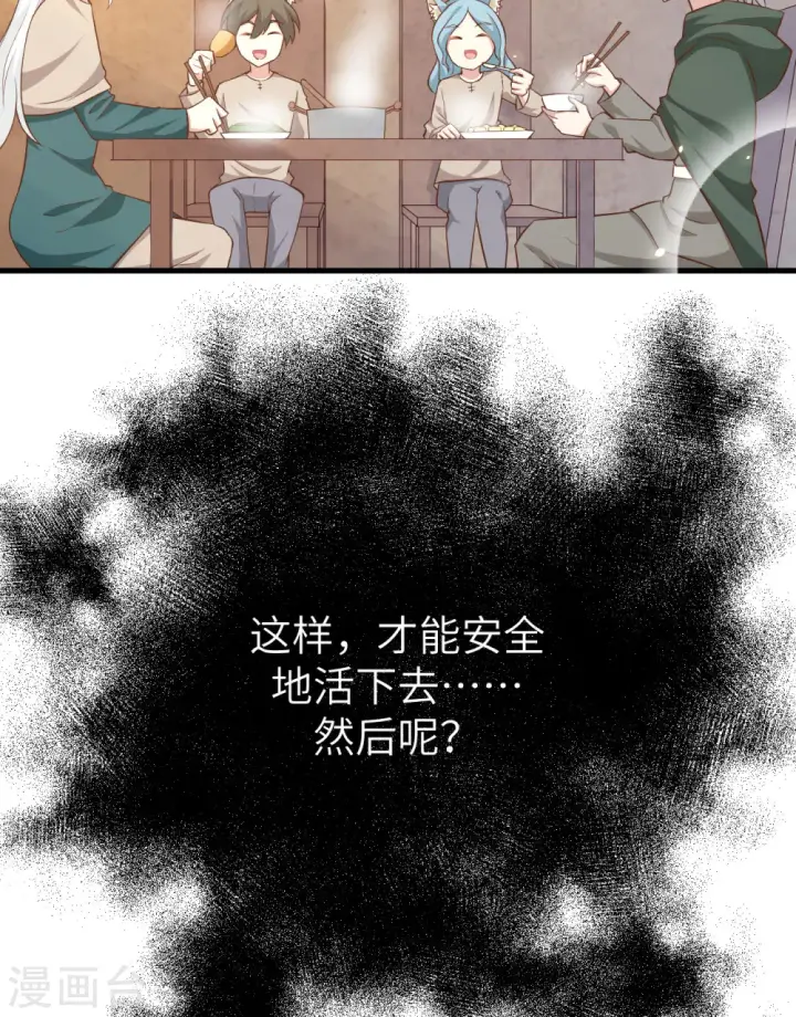 漫画《从今天开始当城主》第267话第16张图