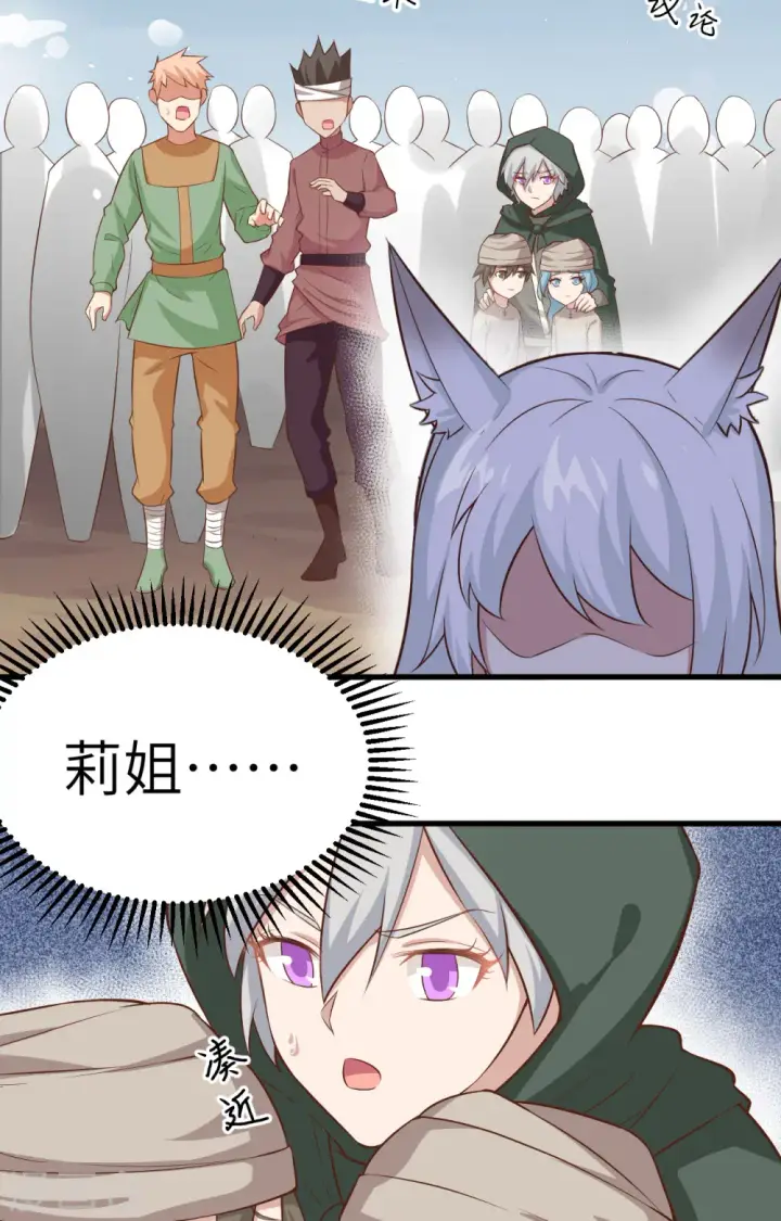 漫画《从今天开始当城主》第267话第37张图