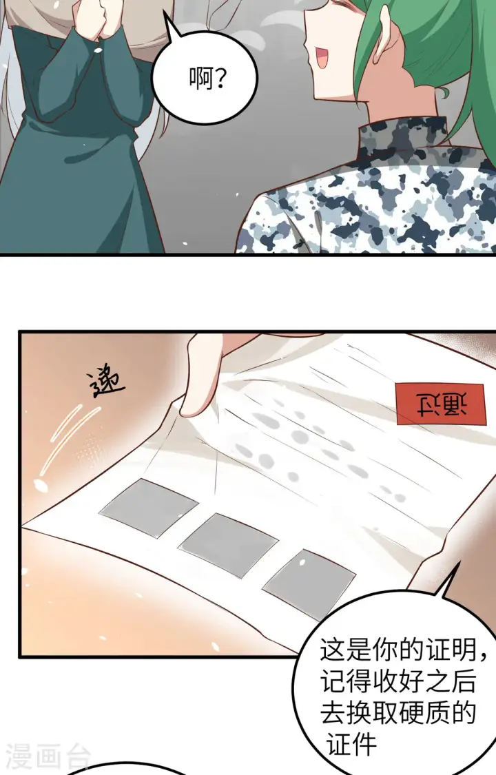 漫画《从今天开始当城主》第267话第39张图