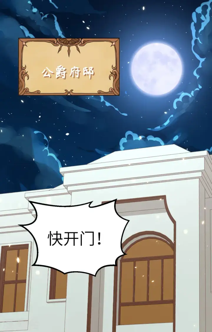 漫画《从今天开始当城主》第268话第2张图