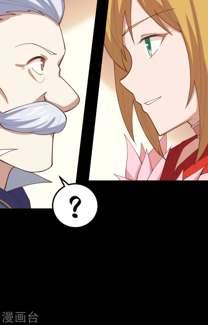 漫画《从今天开始当城主》第268话第46张图
