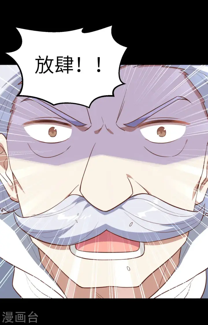 漫画《从今天开始当城主》第268话第8张图