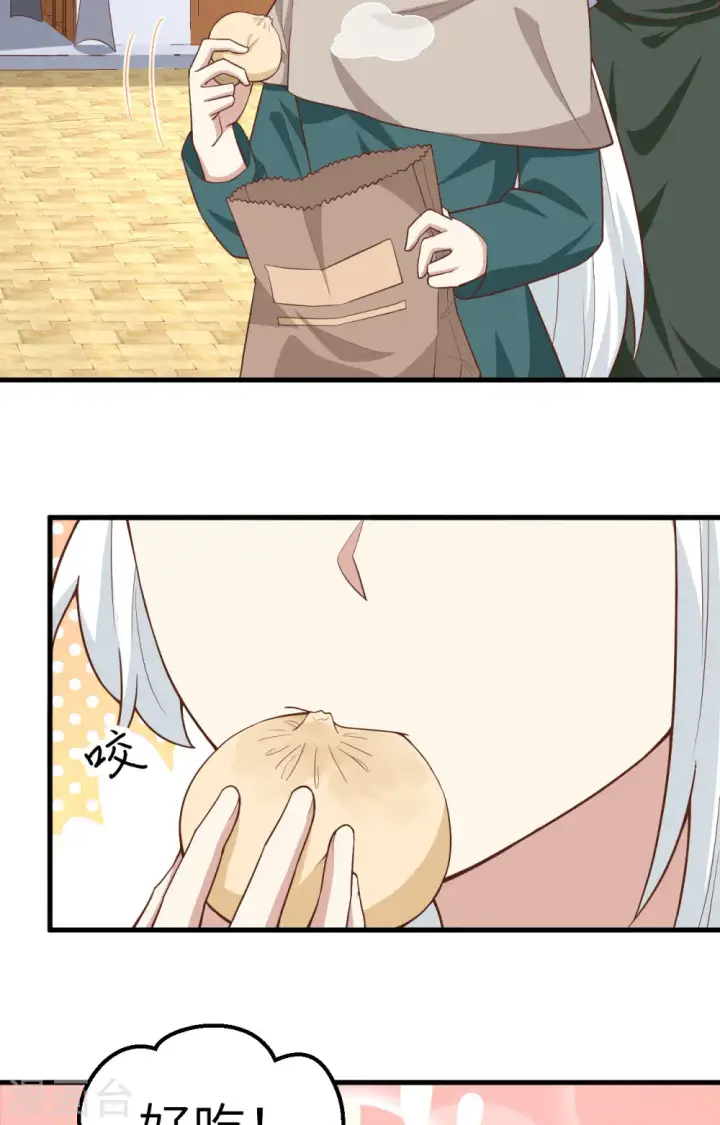 漫画《从今天开始当城主》第270话第13张图