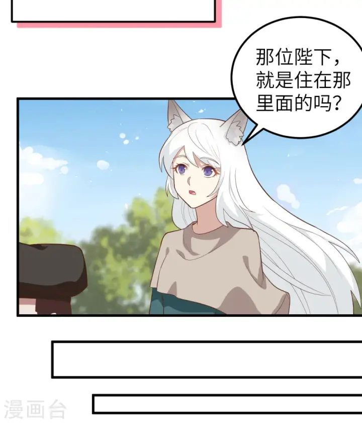漫画《从今天开始当城主》第270话第35张图