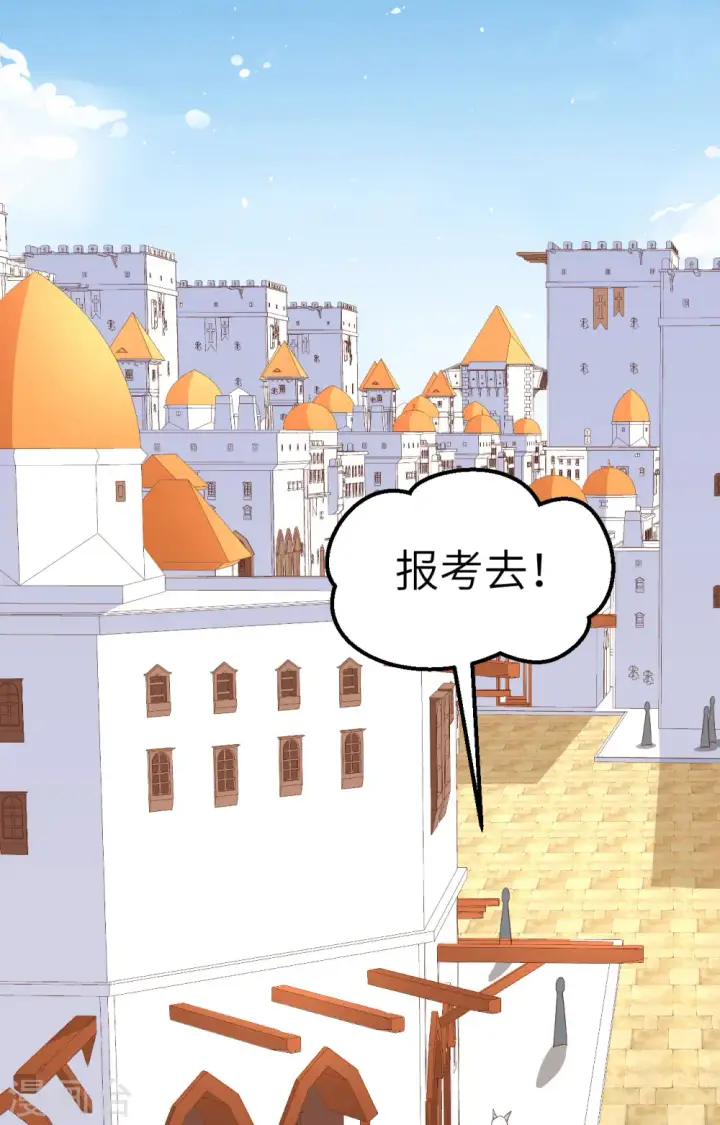 漫画《从今天开始当城主》第270话第37张图