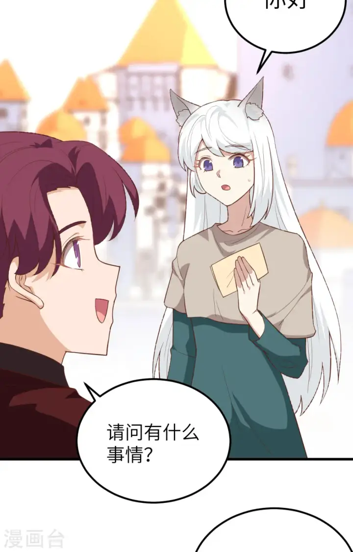 漫画《从今天开始当城主》第270话第40张图