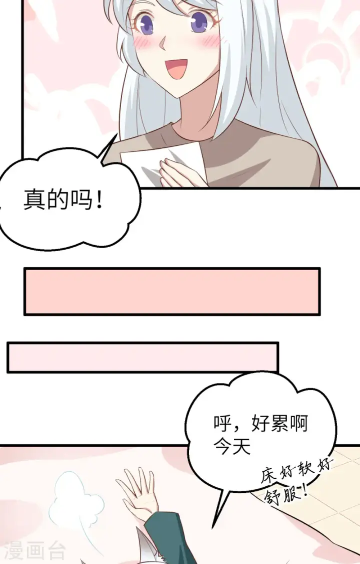 漫画《从今天开始当城主》第270话第44张图