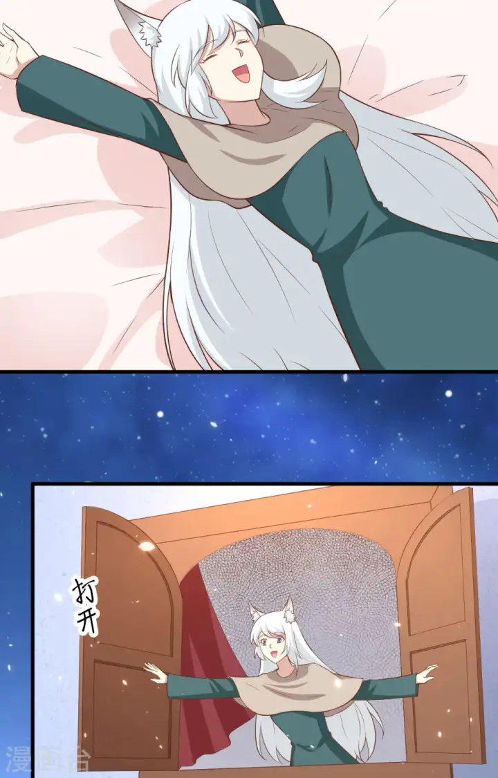 漫画《从今天开始当城主》第270话第45张图