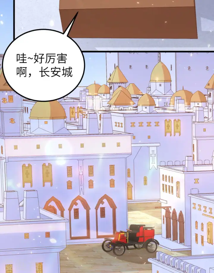 漫画《从今天开始当城主》第270话第46张图