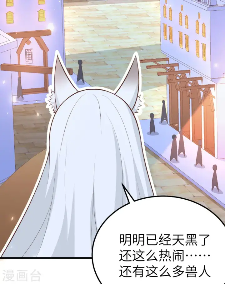漫画《从今天开始当城主》第270话第47张图