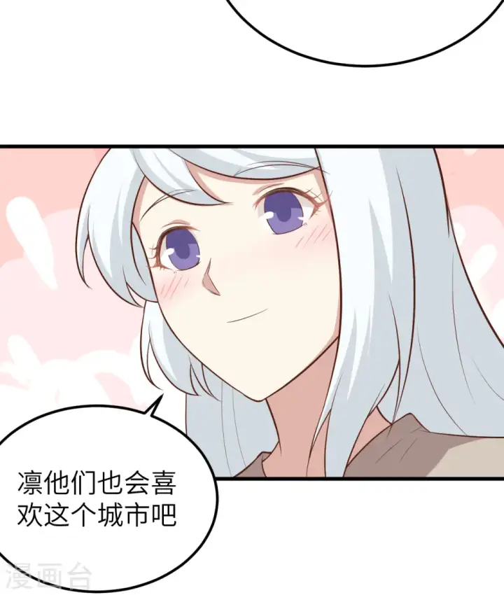 漫画《从今天开始当城主》第270话第48张图