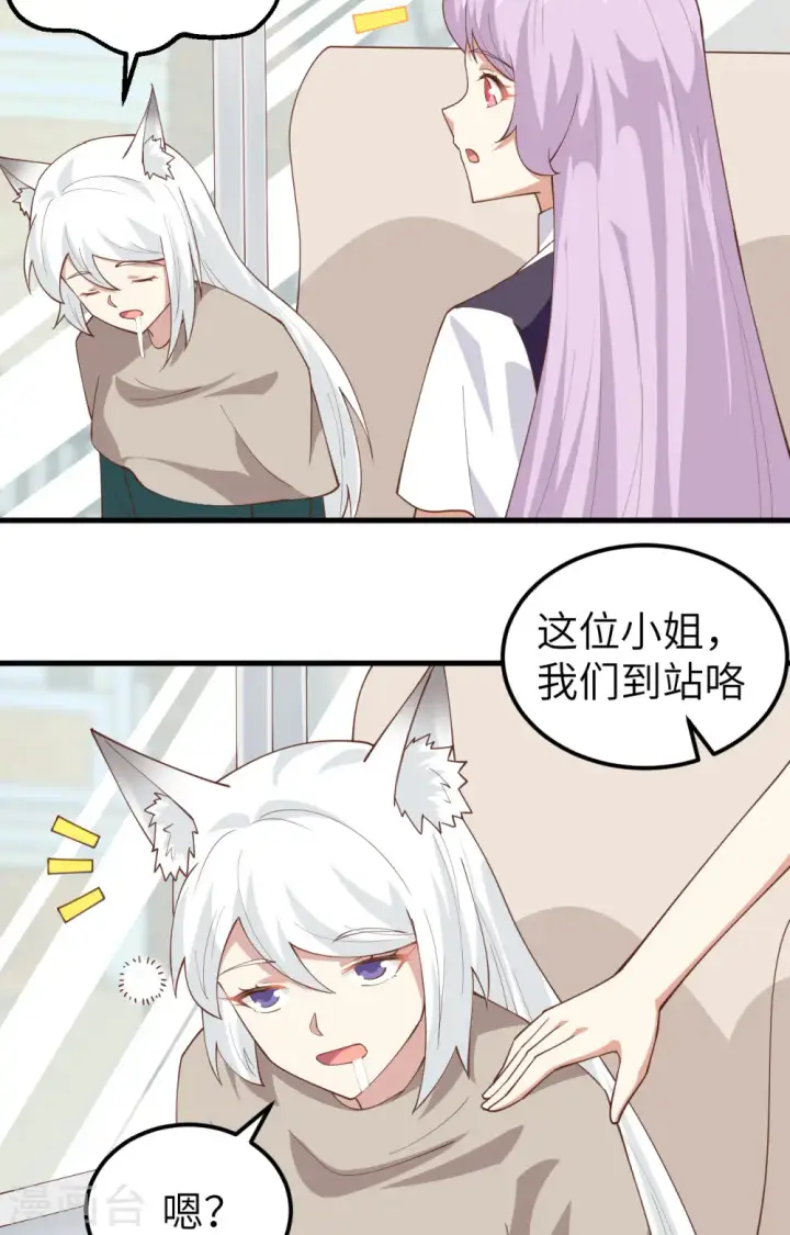漫画《从今天开始当城主》第270话第5张图