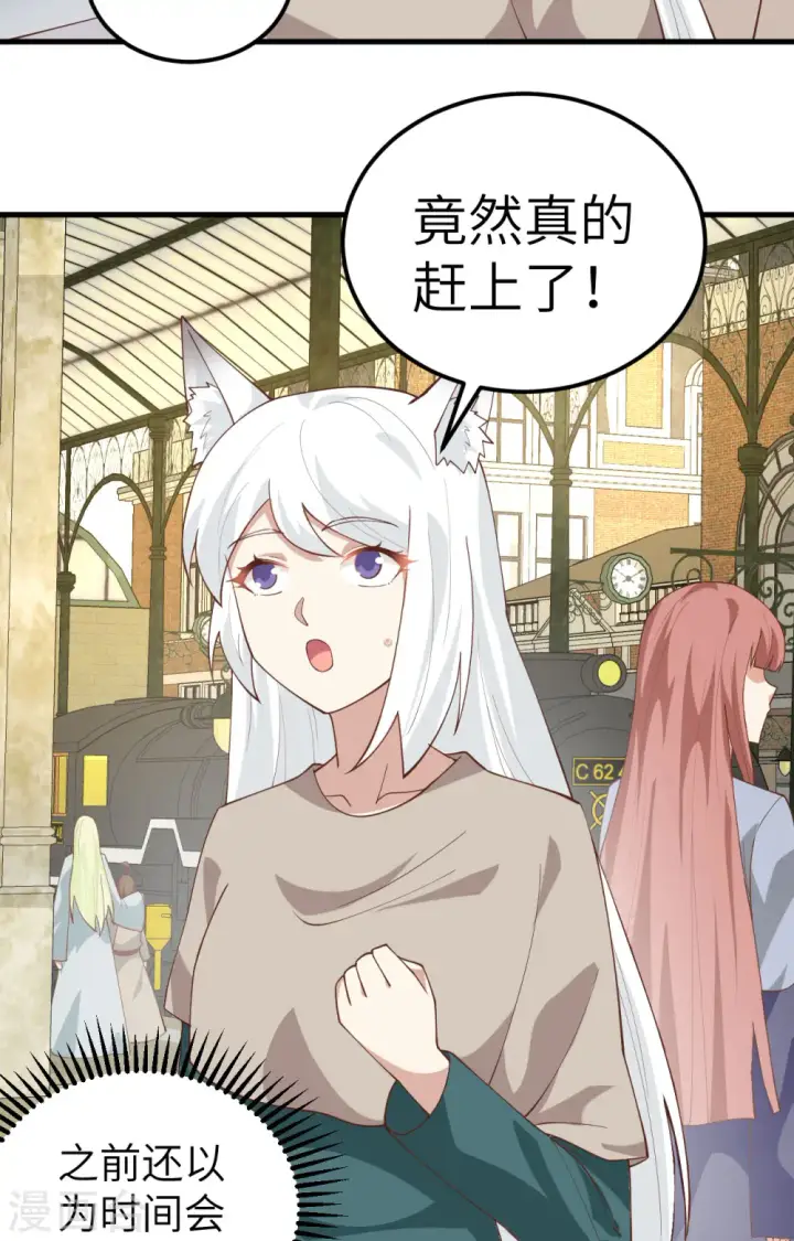 漫画《从今天开始当城主》第270话第6张图