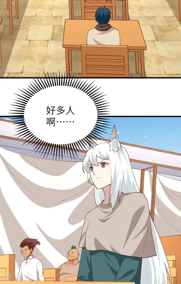 漫画《从今天开始当城主》第271话第11张图