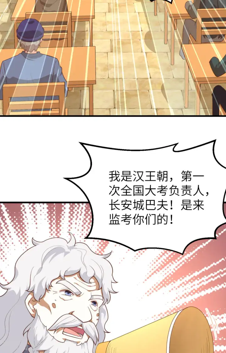 漫画《从今天开始当城主》第271话第18张图