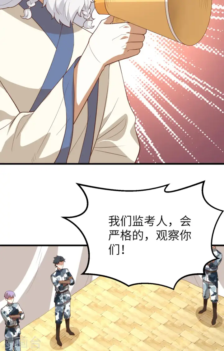 漫画《从今天开始当城主》第271话第19张图