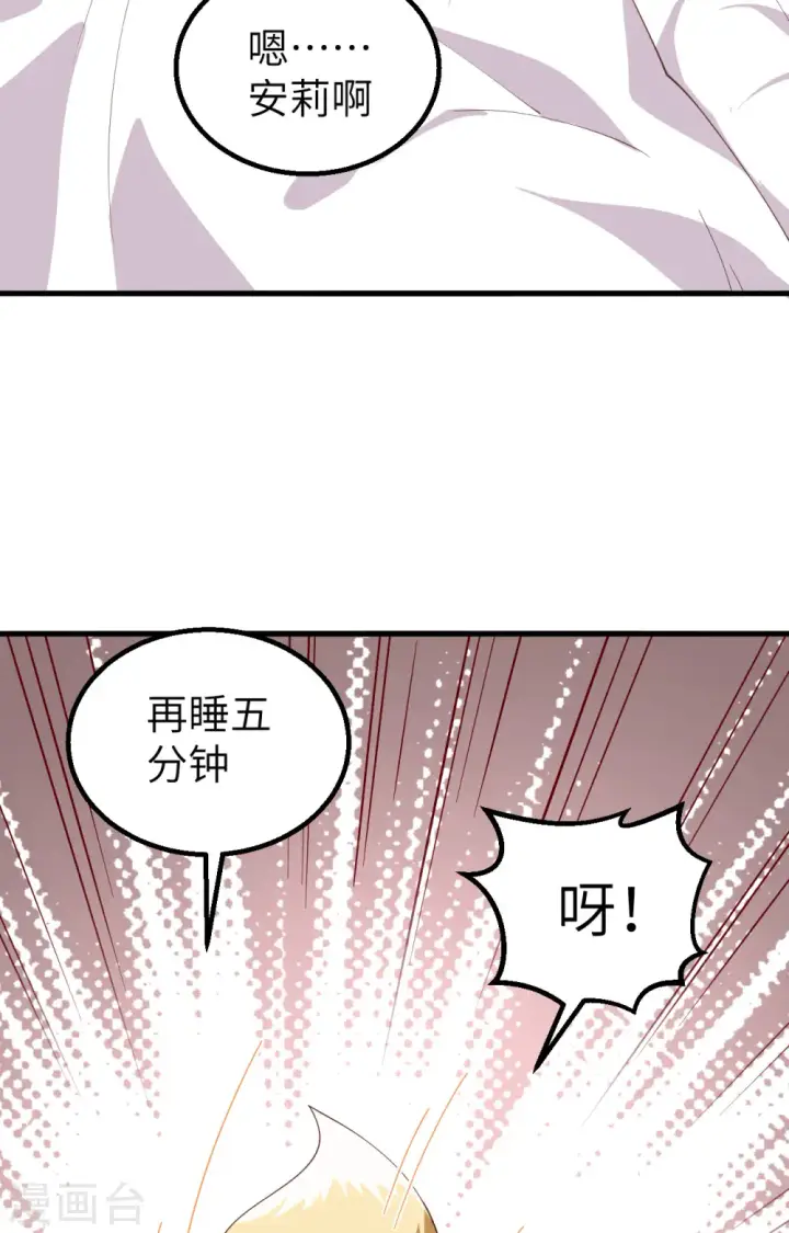 漫画《从今天开始当城主》第271话第4张图