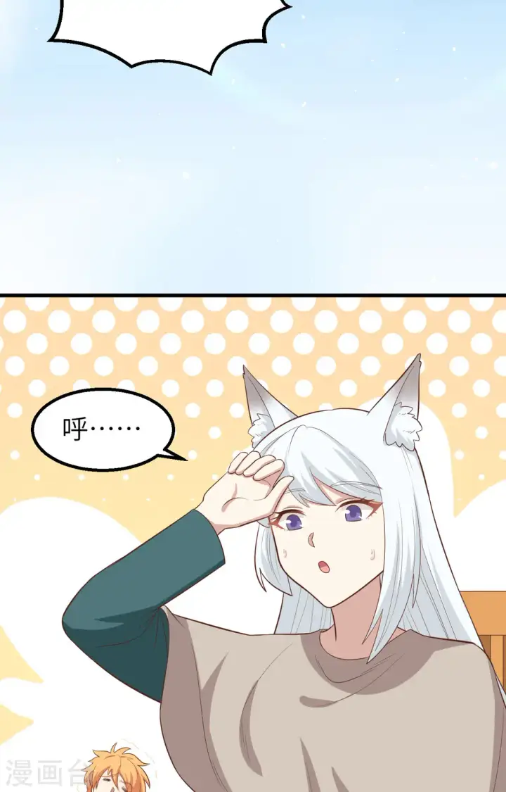 漫画《从今天开始当城主》第271话第41张图