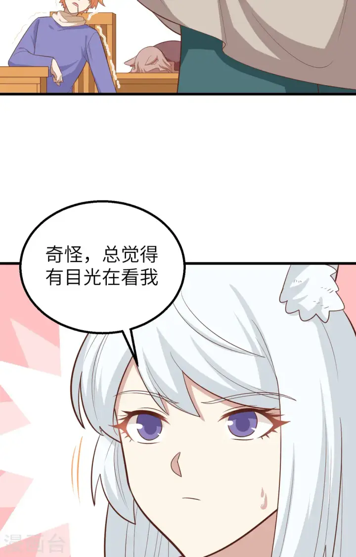漫画《从今天开始当城主》第271话第42张图