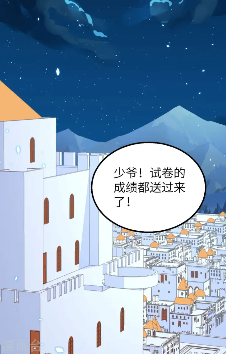 漫画《从今天开始当城主》第271话第47张图
