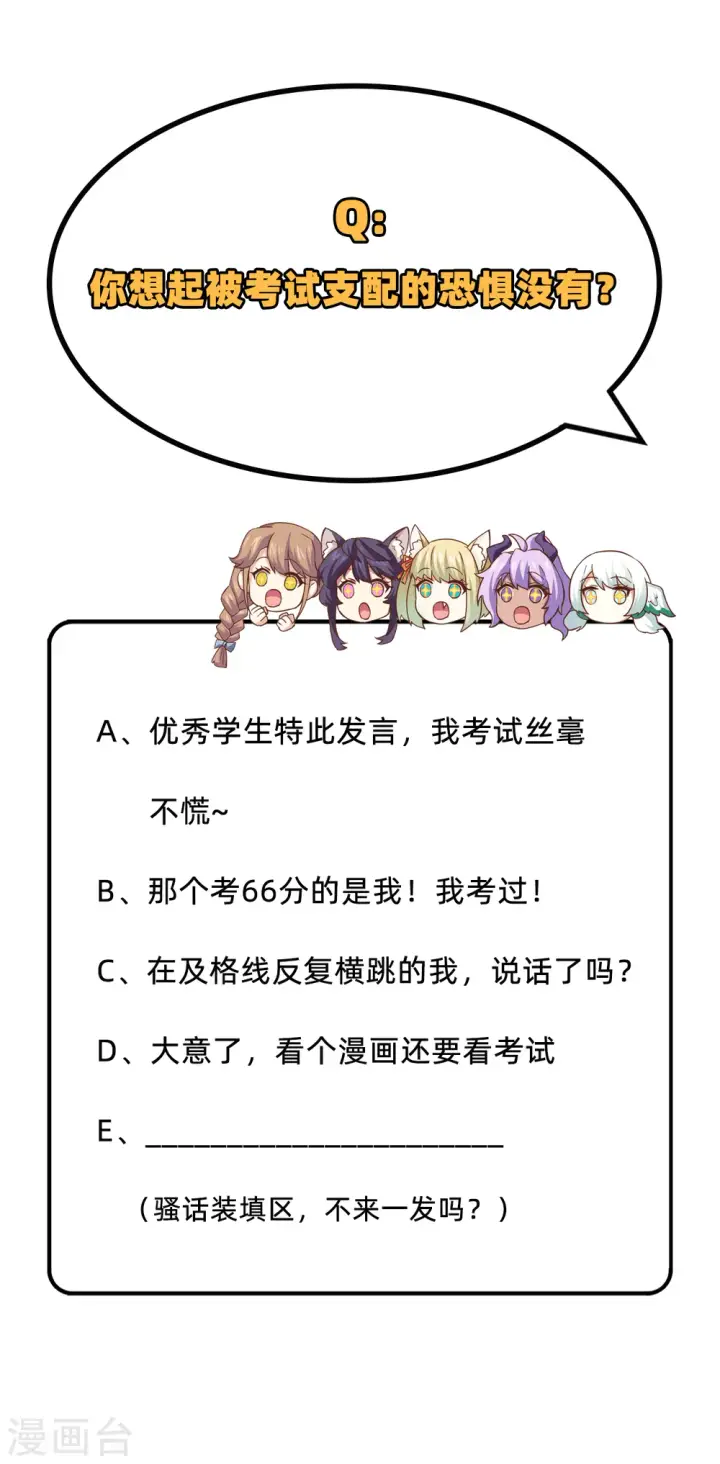 漫画《从今天开始当城主》第271话第56张图