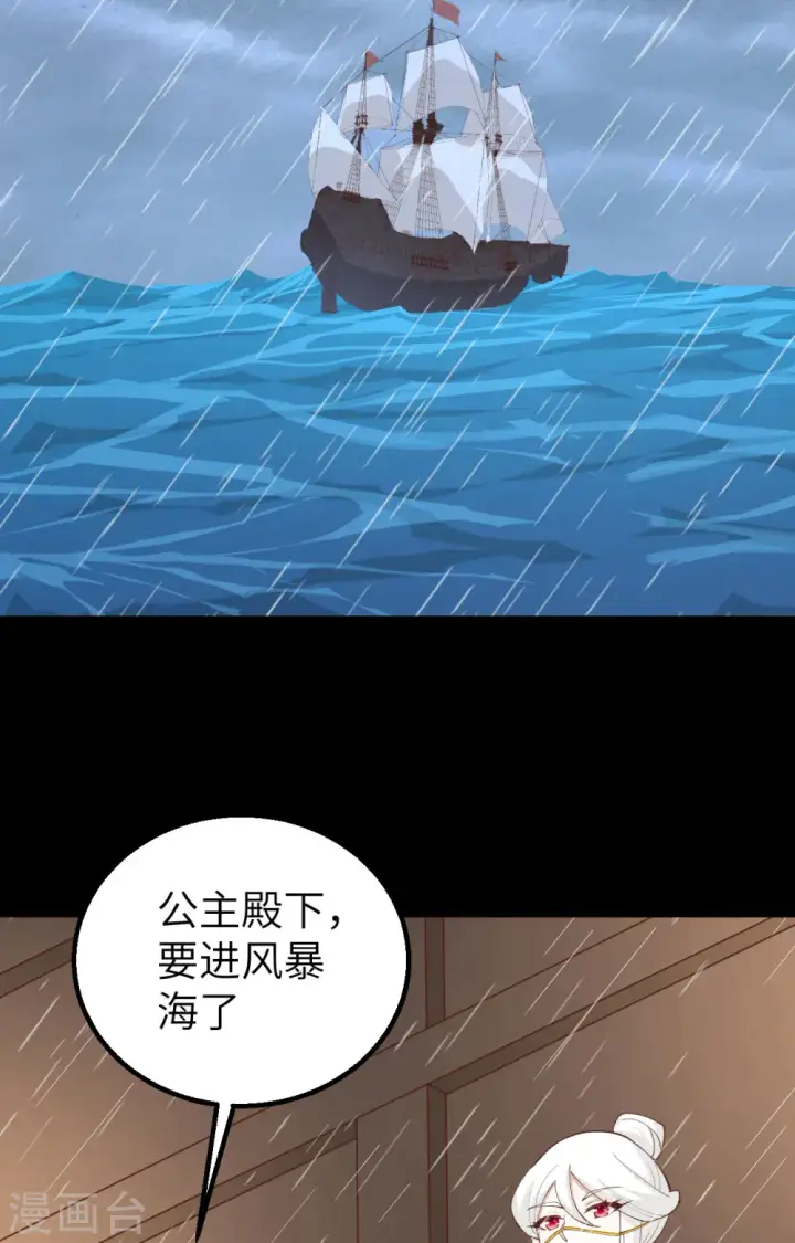 漫画《从今天开始当城主》第272话第45张图