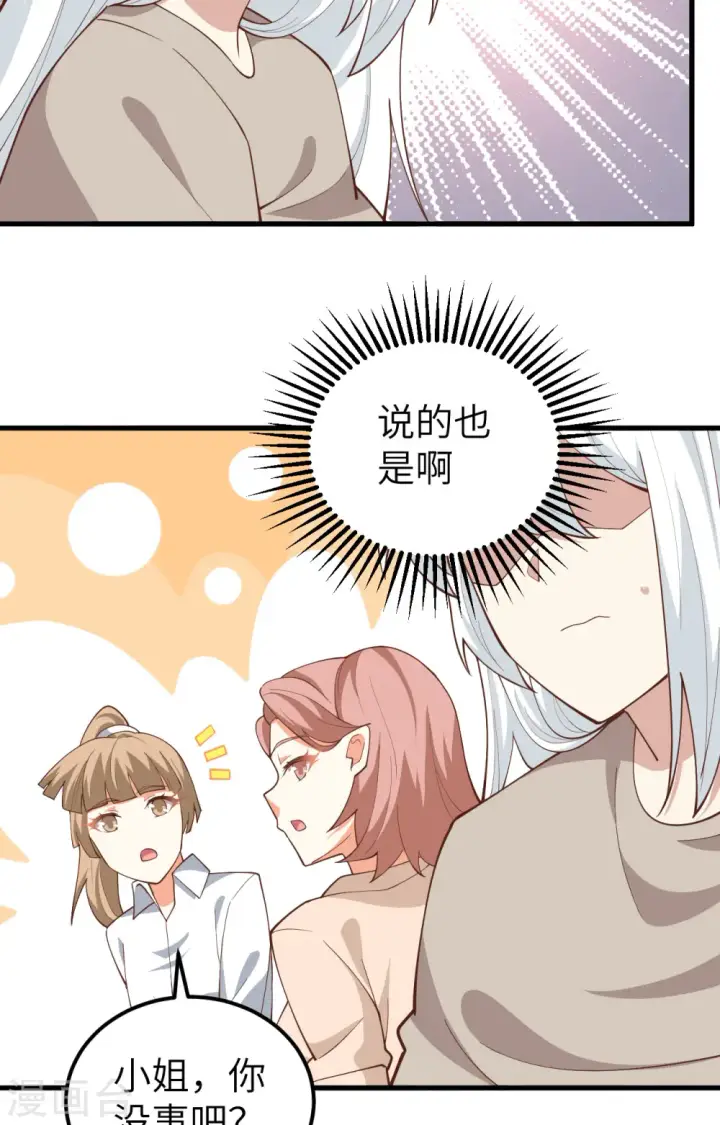 漫画《从今天开始当城主》第272话第7张图