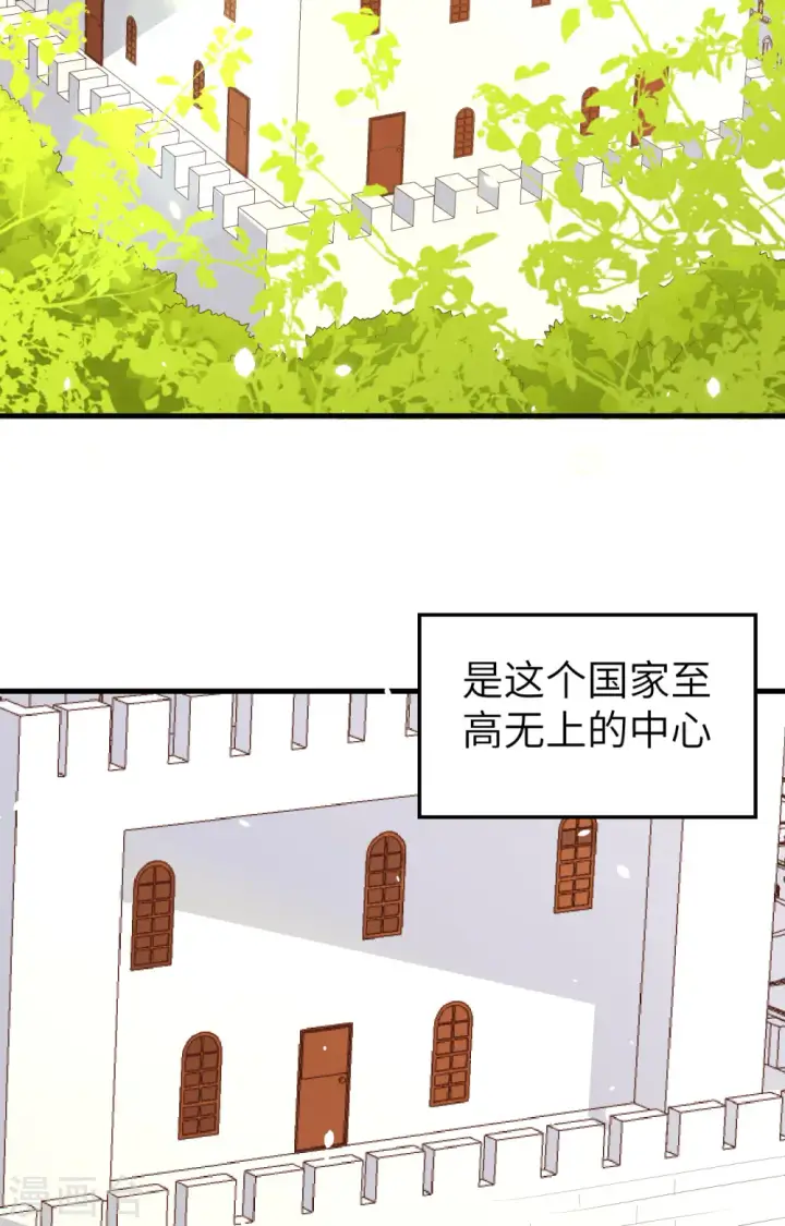 漫画《从今天开始当城主》第273话第3张图