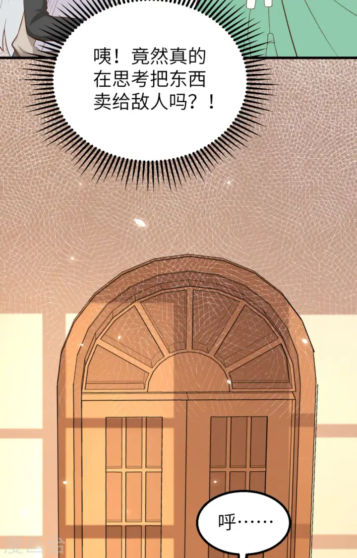 漫画《从今天开始当城主》第273话第41张图