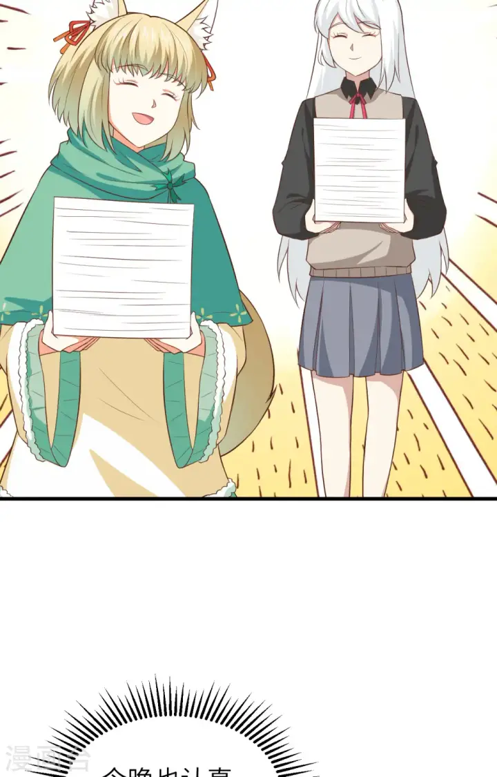 漫画《从今天开始当城主》第273话第46张图