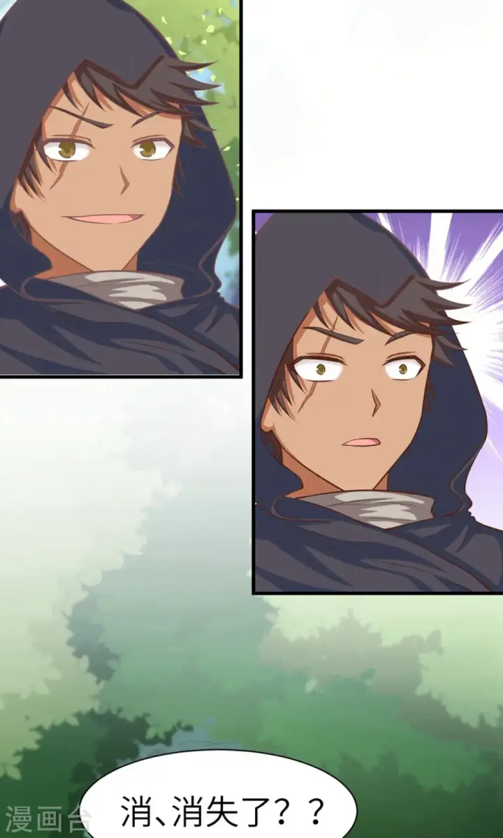 漫画《从今天开始当城主》第28话第2张图