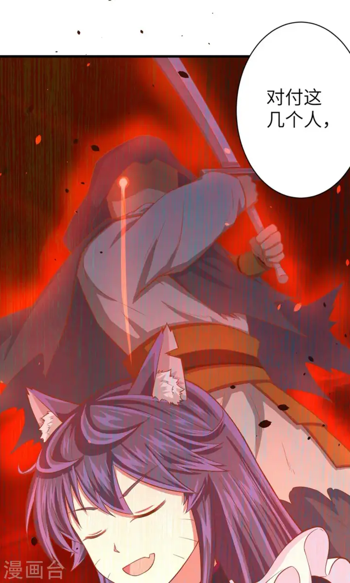 漫画《从今天开始当城主》第28话第22张图