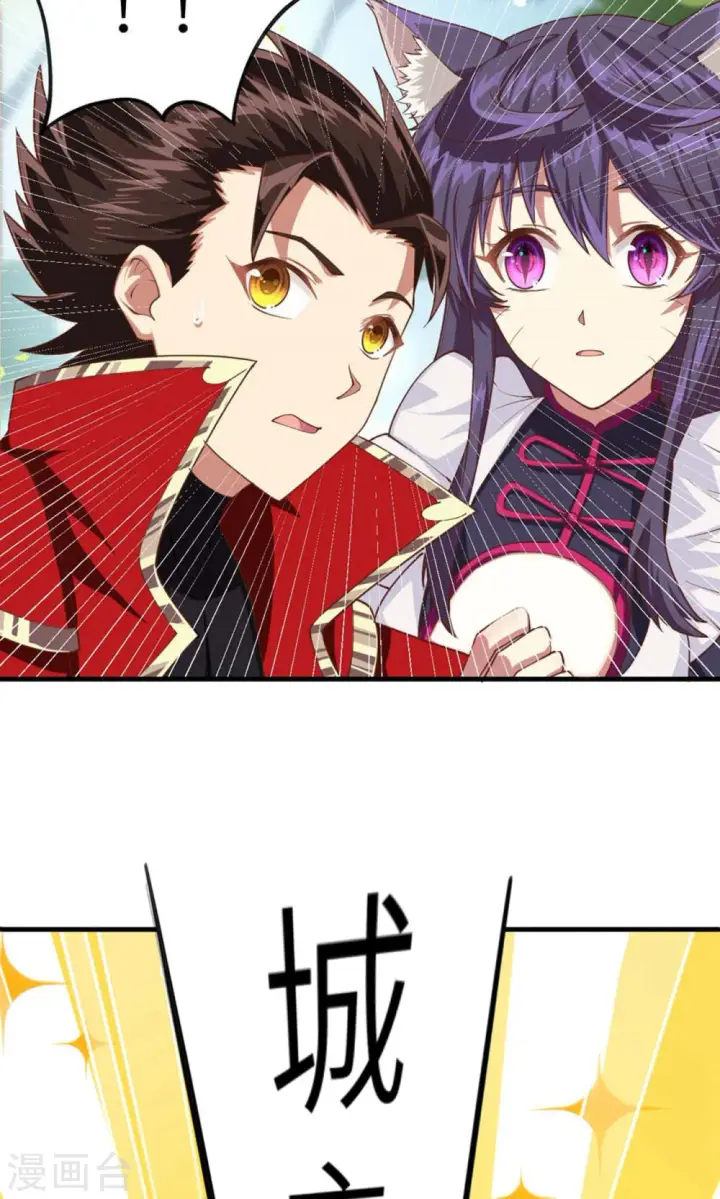 漫画《从今天开始当城主》第28话第35张图