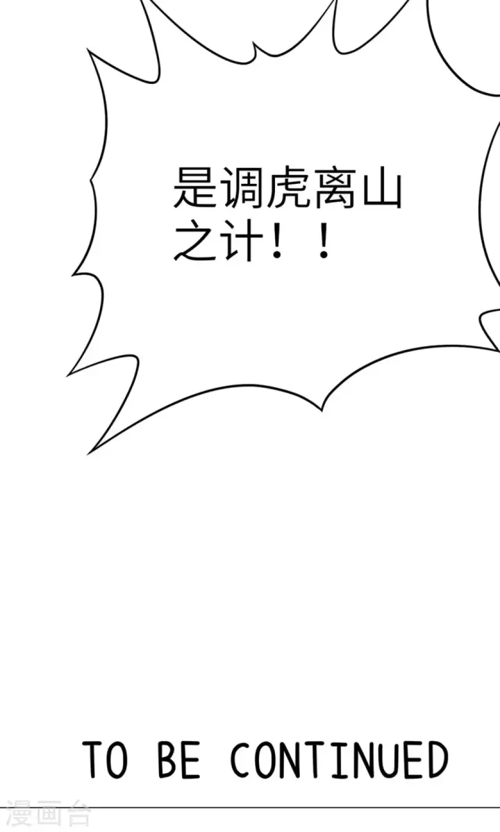 漫画《从今天开始当城主》第28话第44张图