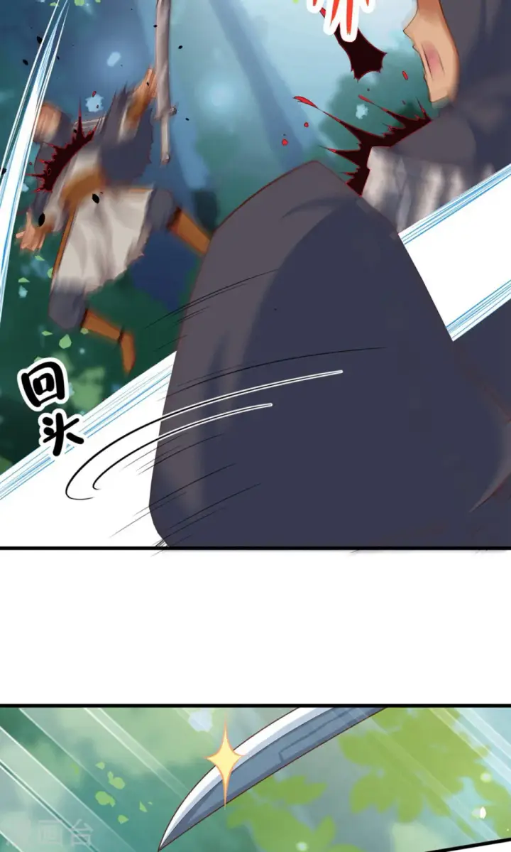 漫画《从今天开始当城主》第28话第5张图