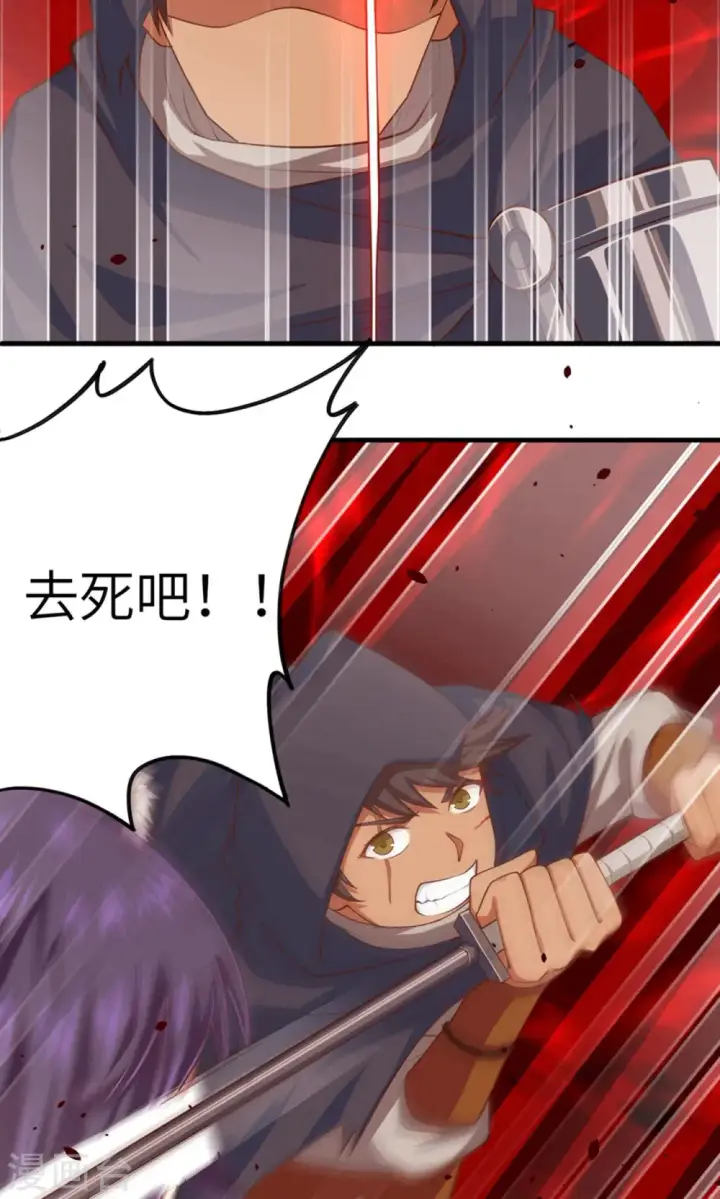 漫画《从今天开始当城主》第28话第9张图