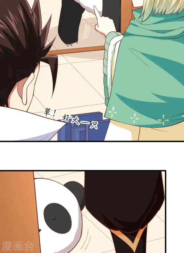漫画《从今天开始当城主》第274话第15张图