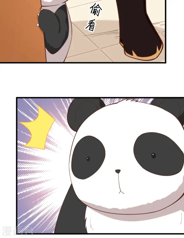 漫画《从今天开始当城主》第274话第16张图