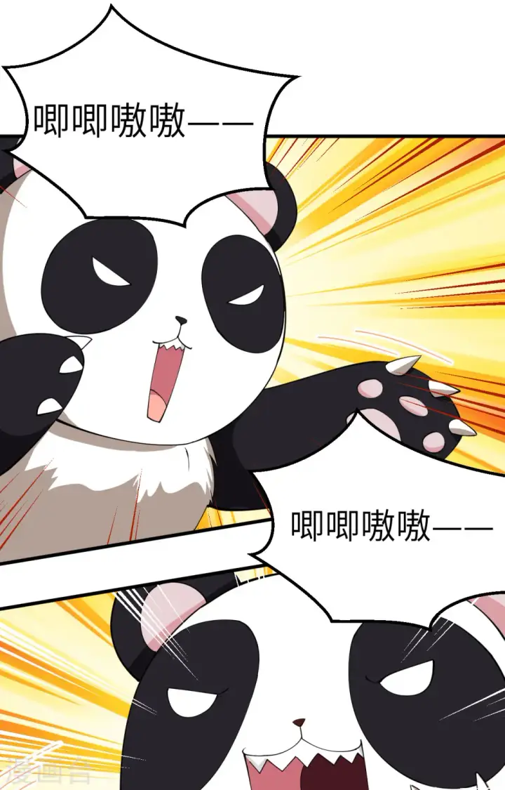 漫画《从今天开始当城主》第274话第17张图