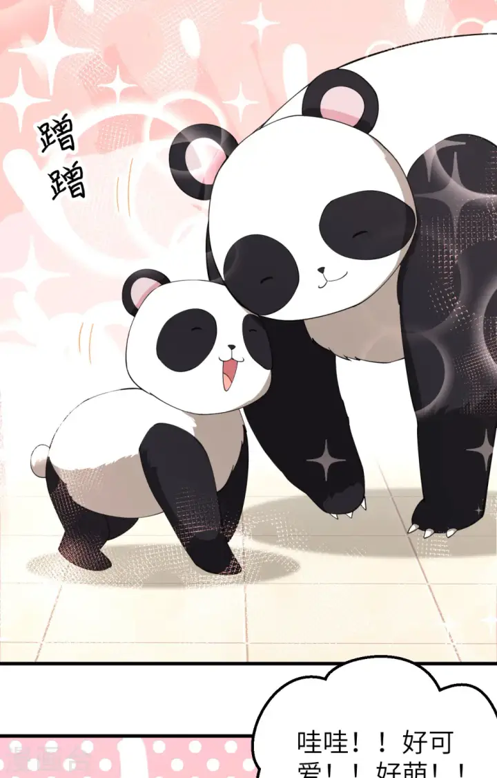 漫画《从今天开始当城主》第274话第19张图