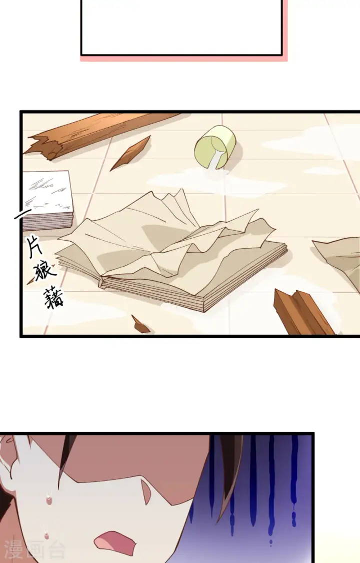 漫画《从今天开始当城主》第274话第21张图