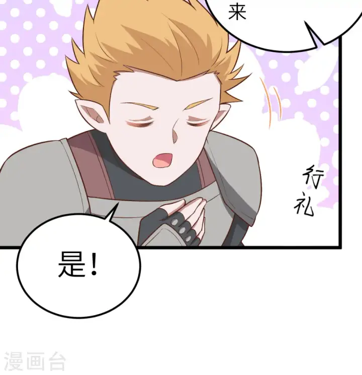 漫画《从今天开始当城主》第274话第33张图