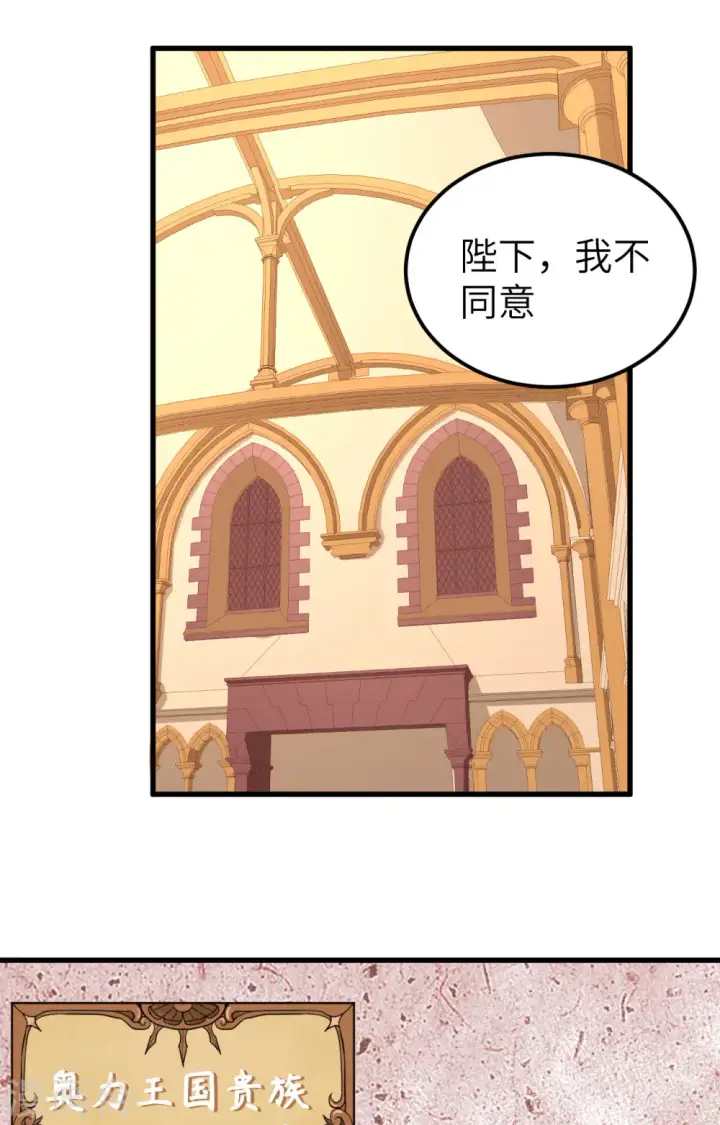 漫画《从今天开始当城主》第274话第34张图