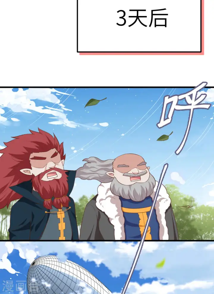 漫画《从今天开始当城主》第274话第45张图
