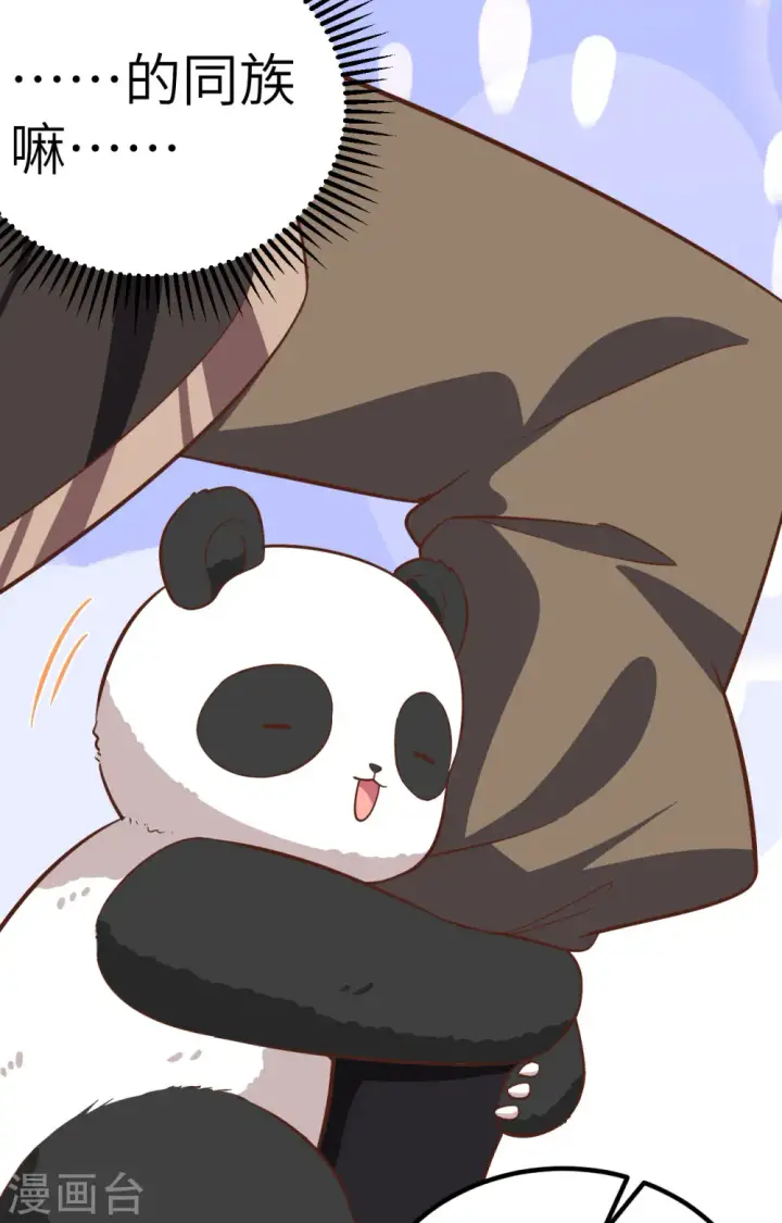 漫画《从今天开始当城主》第274话第7张图