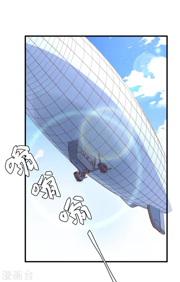 漫画《从今天开始当城主》第275话第2张图