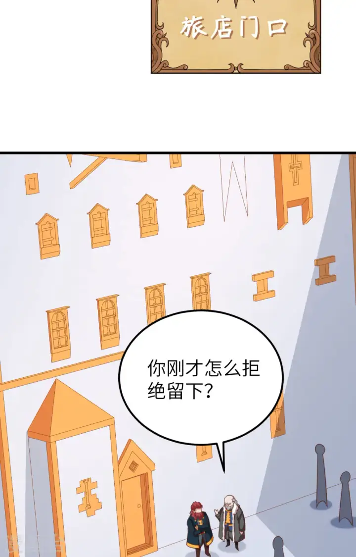 漫画《从今天开始当城主》第275话第38张图