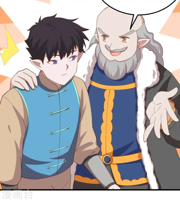 漫画《从今天开始当城主》第275话第47张图