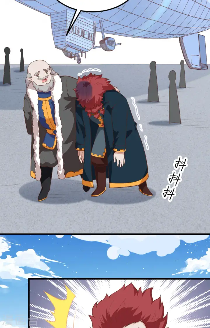 漫画《从今天开始当城主》第275话第6张图