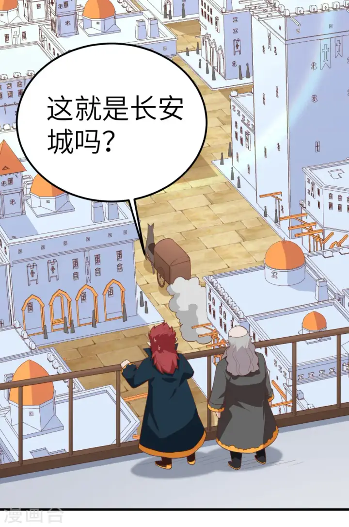 漫画《从今天开始当城主》第275话第8张图